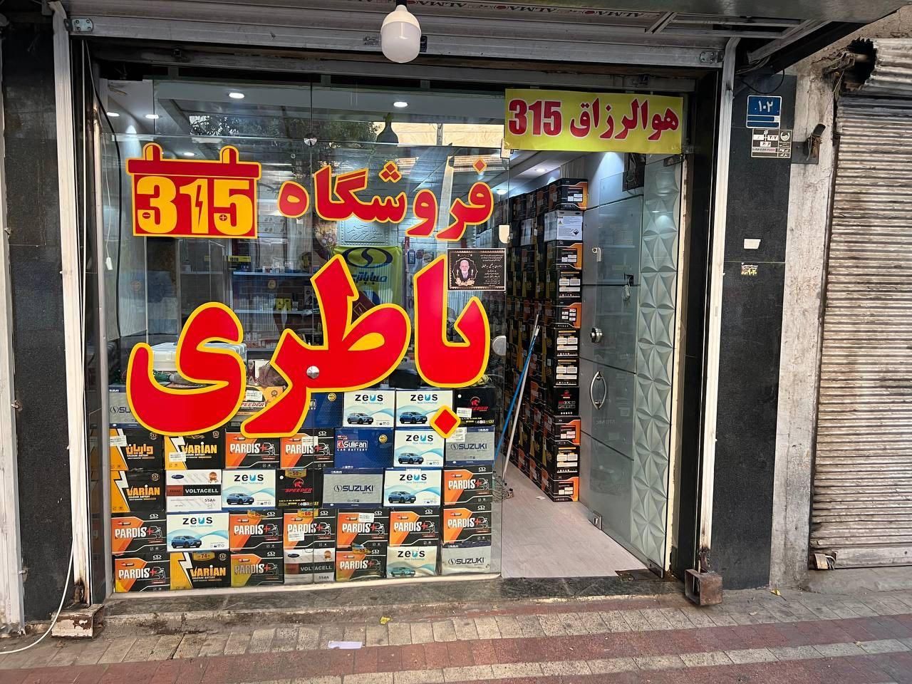 باطری ماشین ، سبک و سنگین/ نصب در محل / شبانه‌روزی|قطعات یدکی و لوازم جانبی|تهران, باغ خزانه|دیوار