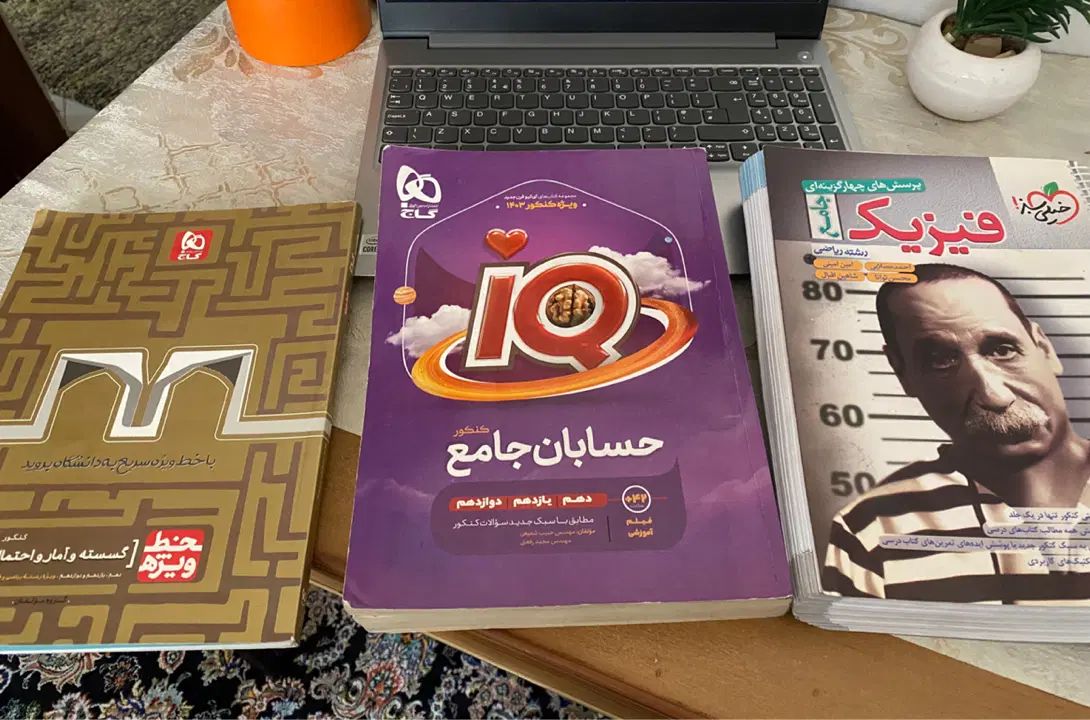 کتاب تست جامع ریاضی|کتاب و مجله آموزشی|مشهد, کوی المهدی|دیوار