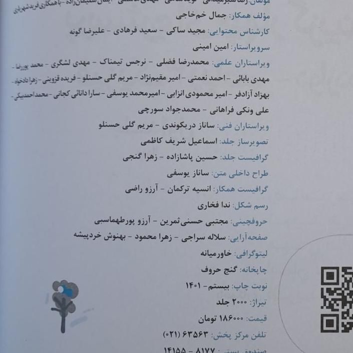 کتاب تست فیزیک دوازدهم کنکور|کتاب و مجله آموزشی|خمینی‌شهر, |دیوار