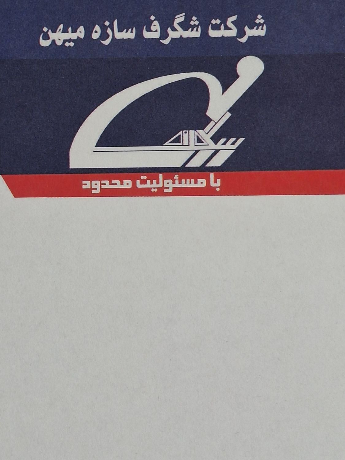 استخدام نیروی خدماتی|استخدام سرایداری و نظافت|تهران, اقدسیه|دیوار