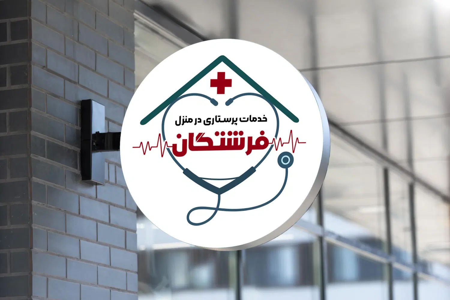 همکار فیزیوتراپ،گفتار درمان،کار درمانی|استخدام درمانی، زیبایی، بهداشتی|خرم‌آباد, |دیوار
