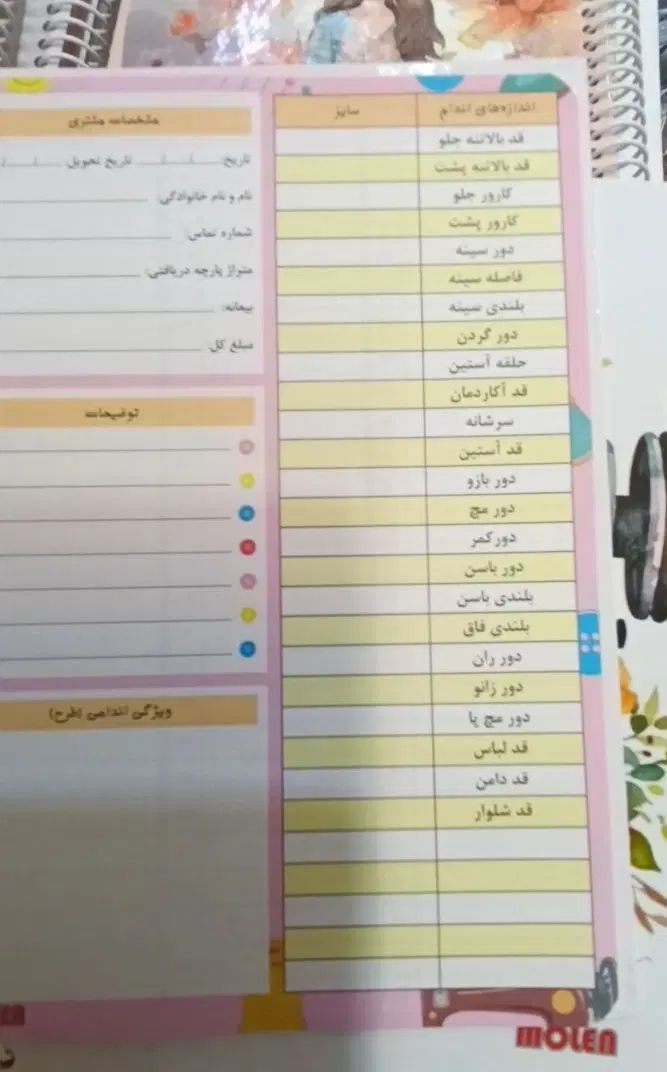 دفتر خیاطی|لوازم خیاطی و بافتنی|مشهد, ایثار|دیوار