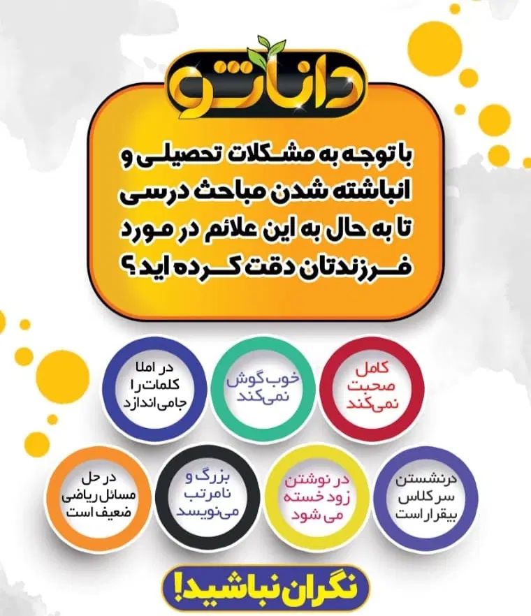 مشاوره انلاین و حضوری مشکلات یادگیری کودکان|خدمات آموزشی|شاهین‌شهر, عطار|دیوار