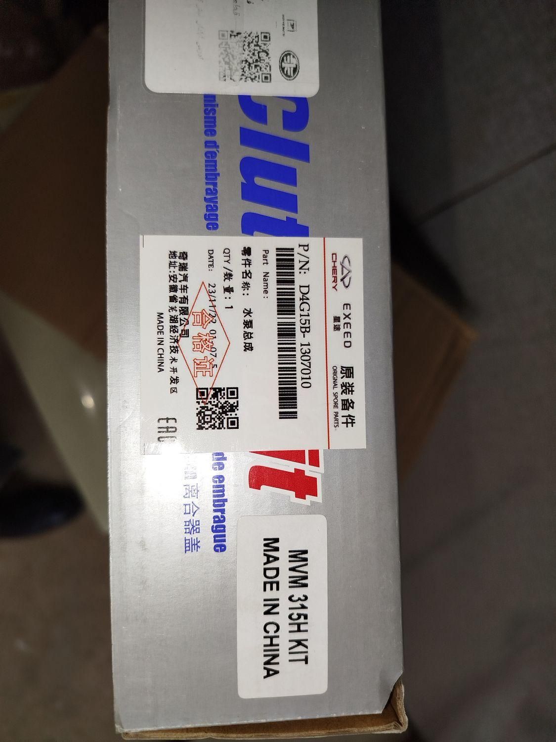 کیت کلاچ و بلبرینگ کلاچ خودورهای چینی|قطعات یدکی و لوازم جانبی|آبادان, |دیوار