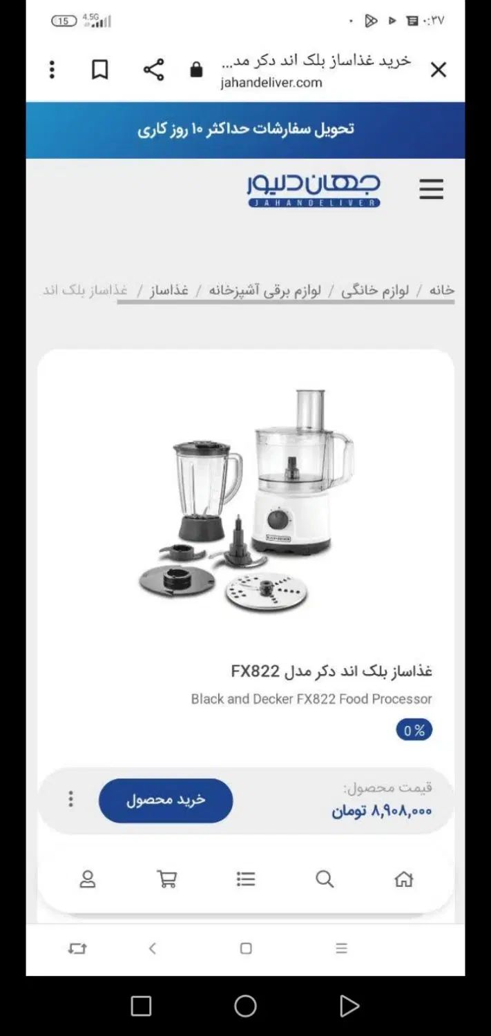 لوازم خانگی|سماور، چای‌ساز، قهوه‌ساز|مشهد, موسوی قوچانی|دیوار