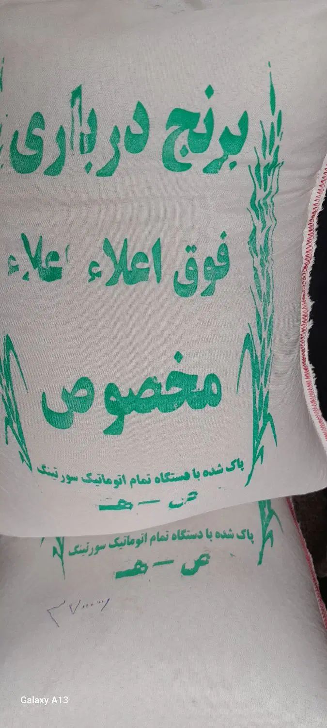 برنج هاشمی درباری درجه یک خوش پخت و  عطر  شرط پخت|خوردنی و آشامیدنی|هشتگرد, ینگی امام|دیوار