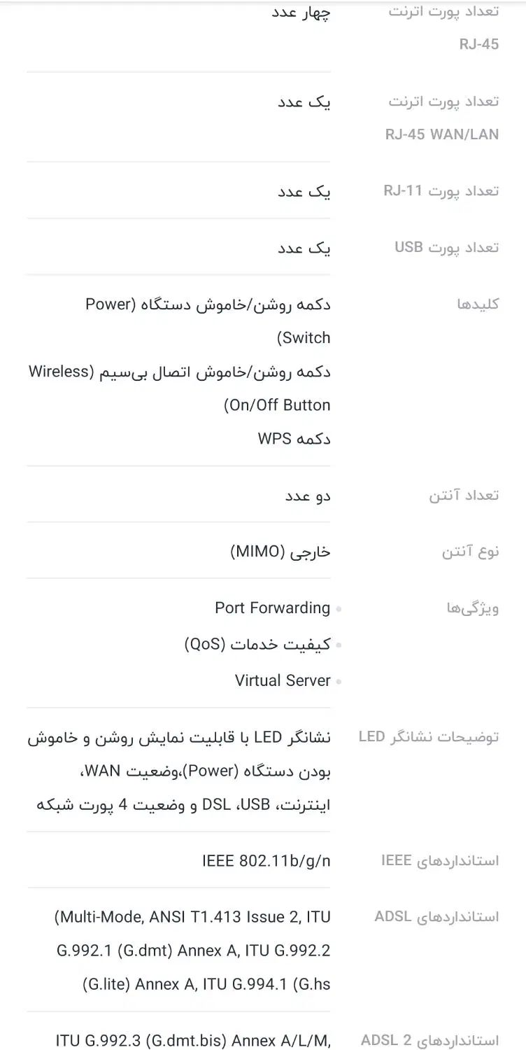 مودم د لینک|مودم و تجهیزات شبکه|اصفهان, شهشهان|دیوار