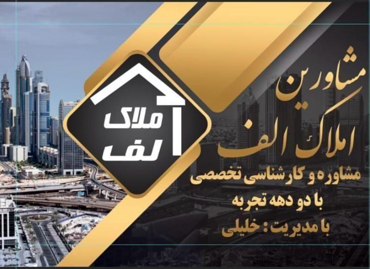 اجاره ۱۱۵ مترنوروزیان اداری اسانسور دار(املاک الف)|اجارهٔ دفتر کار، اتاق اداری، مطب|قزوین, |دیوار