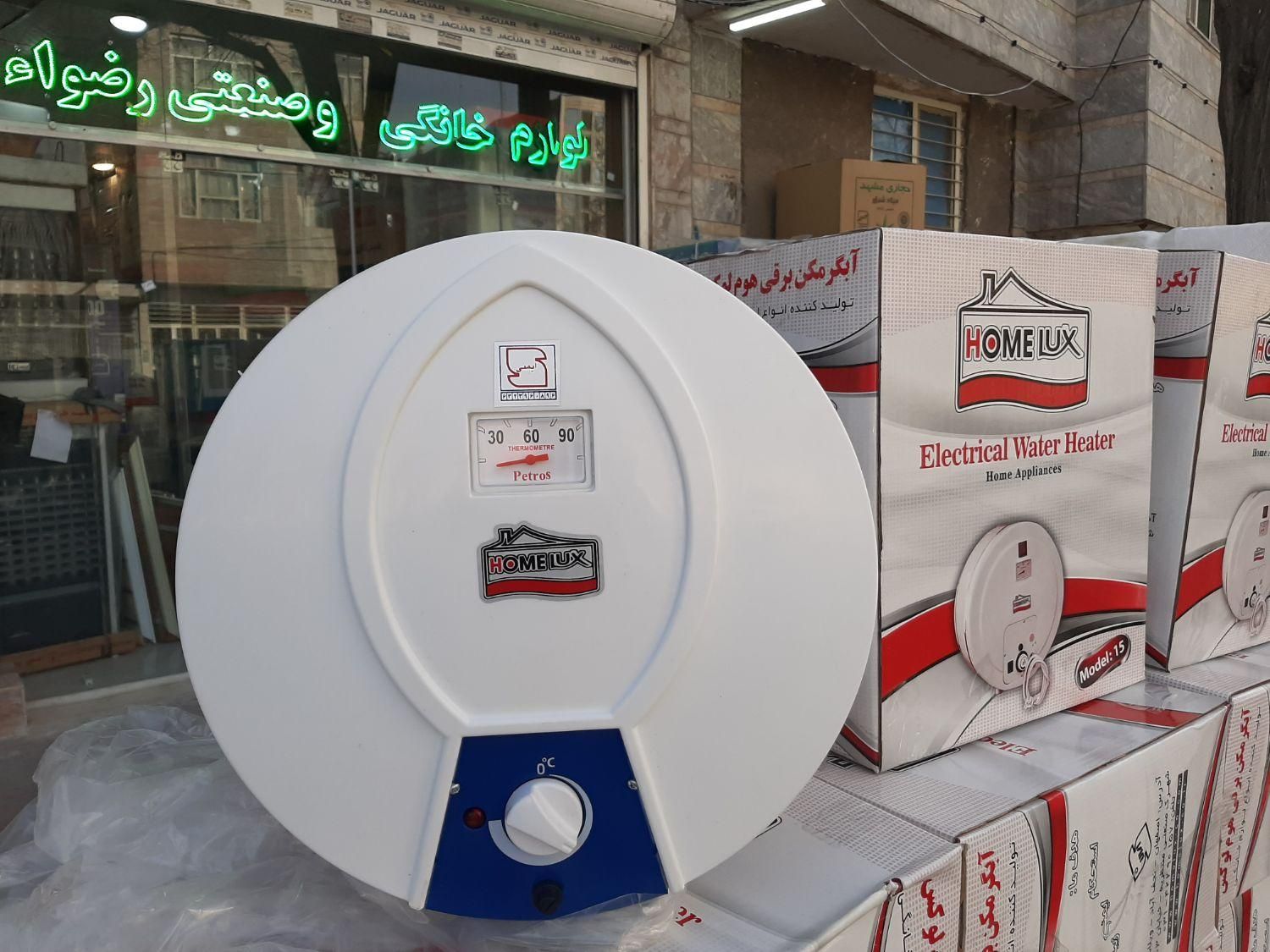 آبگرمکن برقی اصلی کم‌مصرف هوم فیوز ایمنی|آبگرمکن، پکیج، شوفاژ|مشهد, گاز|دیوار