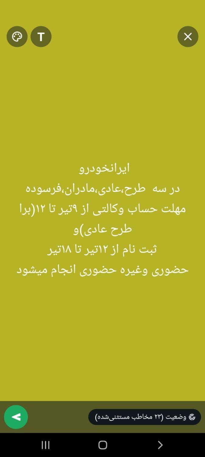ثبت نام وام فرزند آوری و ازدواج|گردهمایی و همایش|ایذه, |دیوار