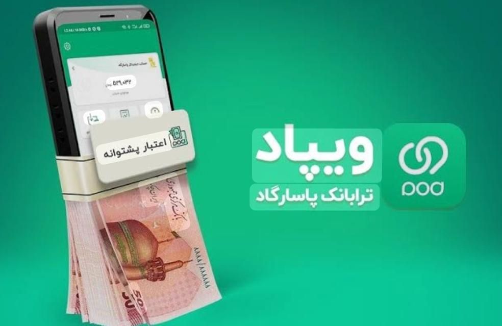 در بانک پاسارگاد رایگان حساب باز کن و هدیه بگیر|کارت هدیه و تخفیف|آق قلا, |دیوار