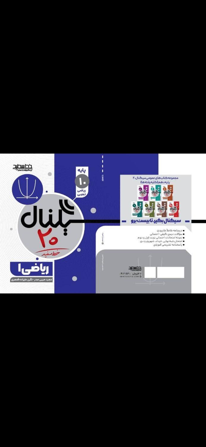 تدریس ریاضی متوسطه دوم و اول وکنکوری وتیزهوشان|خدمات آموزشی|شیراز, تاچارا|دیوار