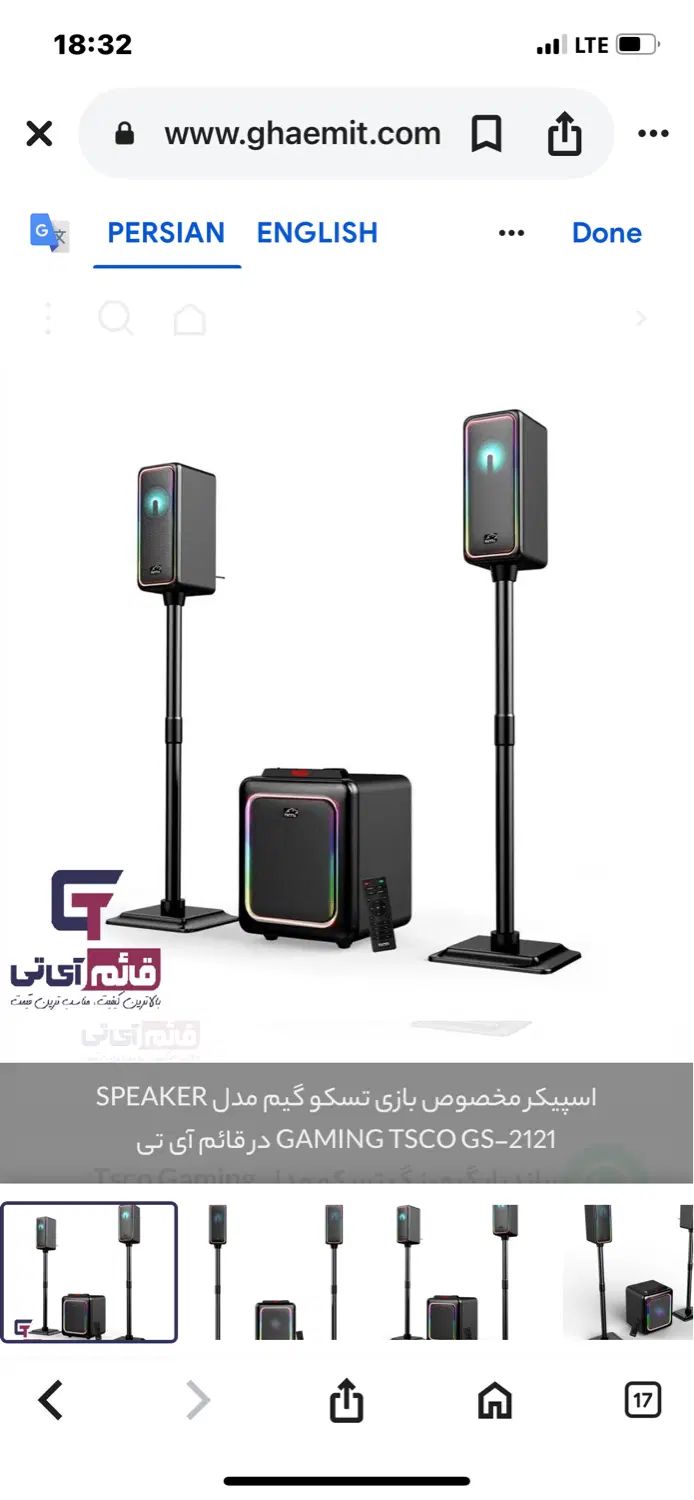 سیستم خانگی تسکو در حد نونو|سیستم صوتی خانگی|تهران, استاد معین|دیوار