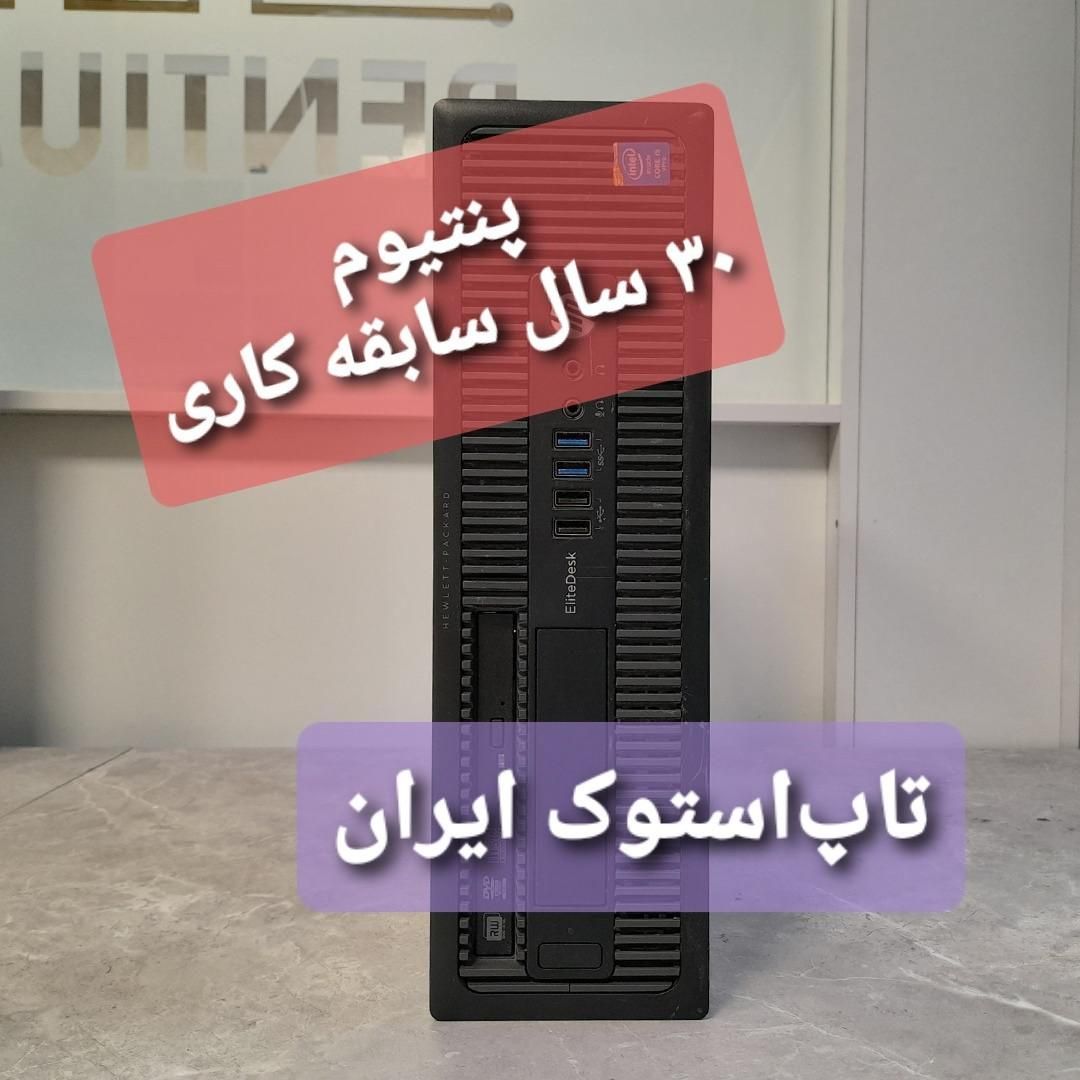 مینی کیسHPباگرافیک گیمینگ ۶گیگ(پنتیوم30سال سابقه)|رایانه رومیزی|اراک, |دیوار