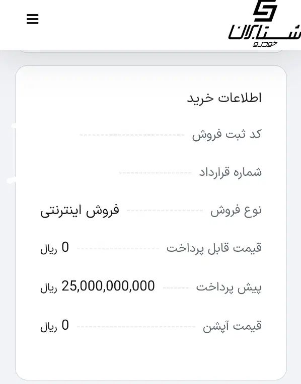 تانک 300  90 روزه قابل صلح|خودرو سواری و وانت|اصفهان, نقش جهان|دیوار