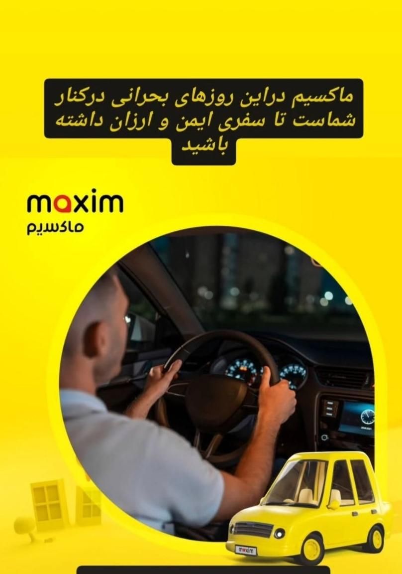 تاکسی ماکسیم ایذه در خدمت همه با مدیریت مستقیم|خدمات حمل و نقل|ایذه, |دیوار