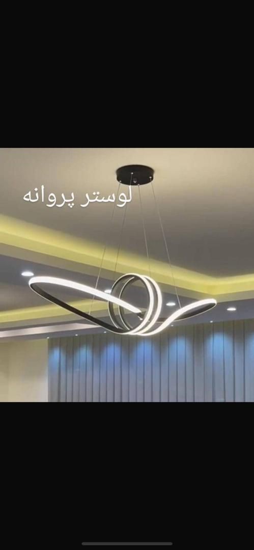 لوستر مدرن ریموت دار|لوستر و چراغ آویز|تهران, فردوسی|دیوار