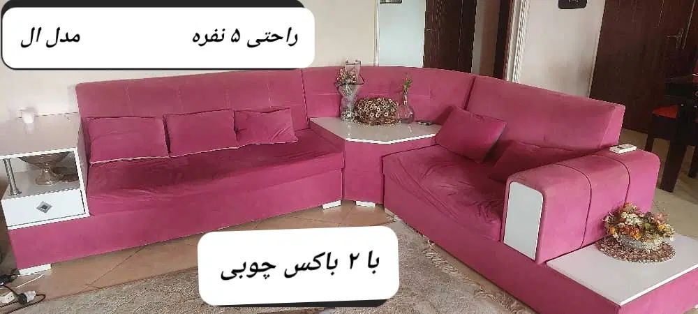 فروش راحتی|مبلمان خانگی و میز عسلی|رشت, گیل|دیوار