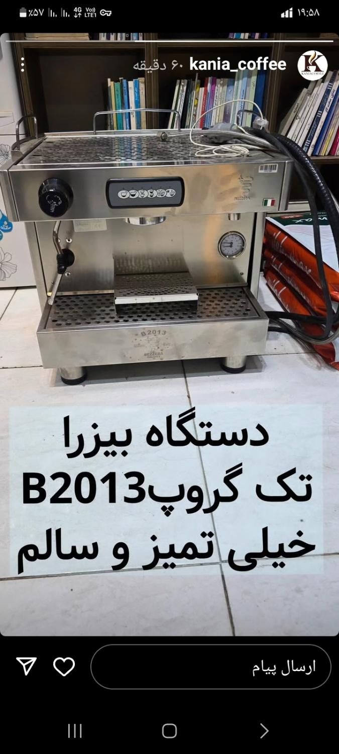 قهوه ساز|سماور، چای‌ساز، قهوه‌ساز|بجنورد, |دیوار