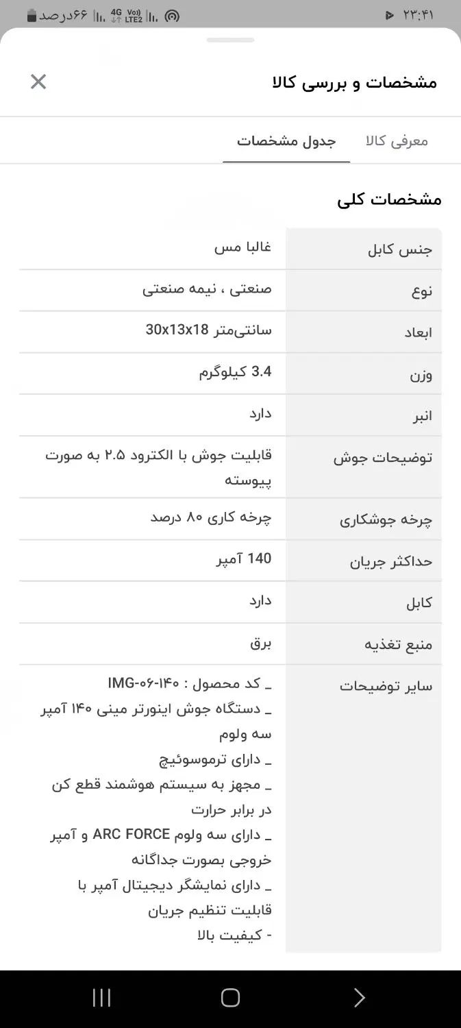 دستگاه جوش آکبند|ابزارآلات|تهران, کوثر|دیوار