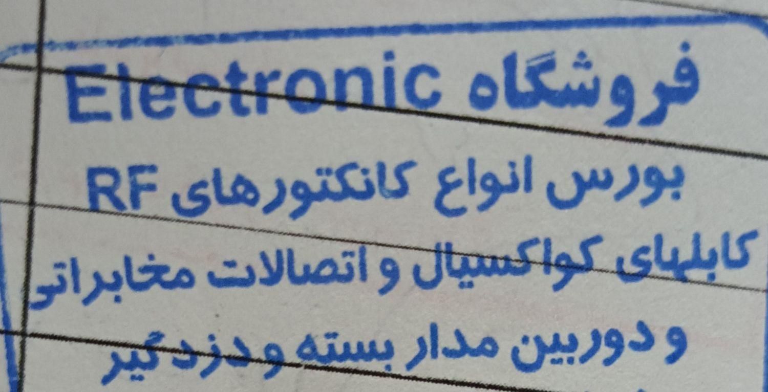 نصب وراه اندازی دوربین ودزدگیر|دوربین مداربسته|تهران, آذری|دیوار