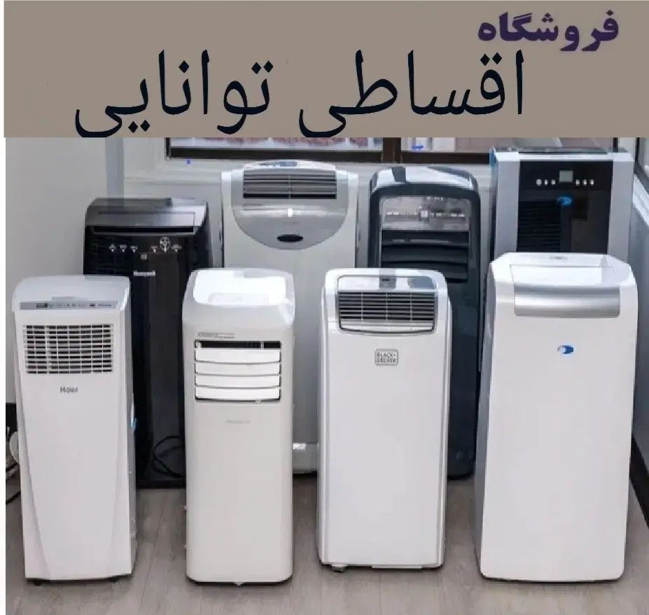 کولر ایوولی اقساطی مدل EVCID-24 کم مصرف ( توانایی)|کولر گازی و فن‌کوئل|کرج, اصفهانی‌ها|دیوار