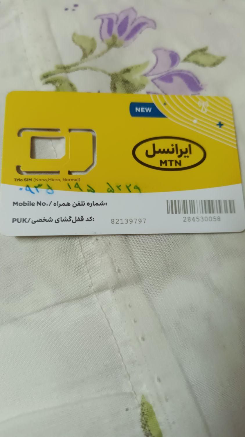 سیمکارت ایرانسل|سیم‌کارت|تهران, شهرک ابوذر|دیوار