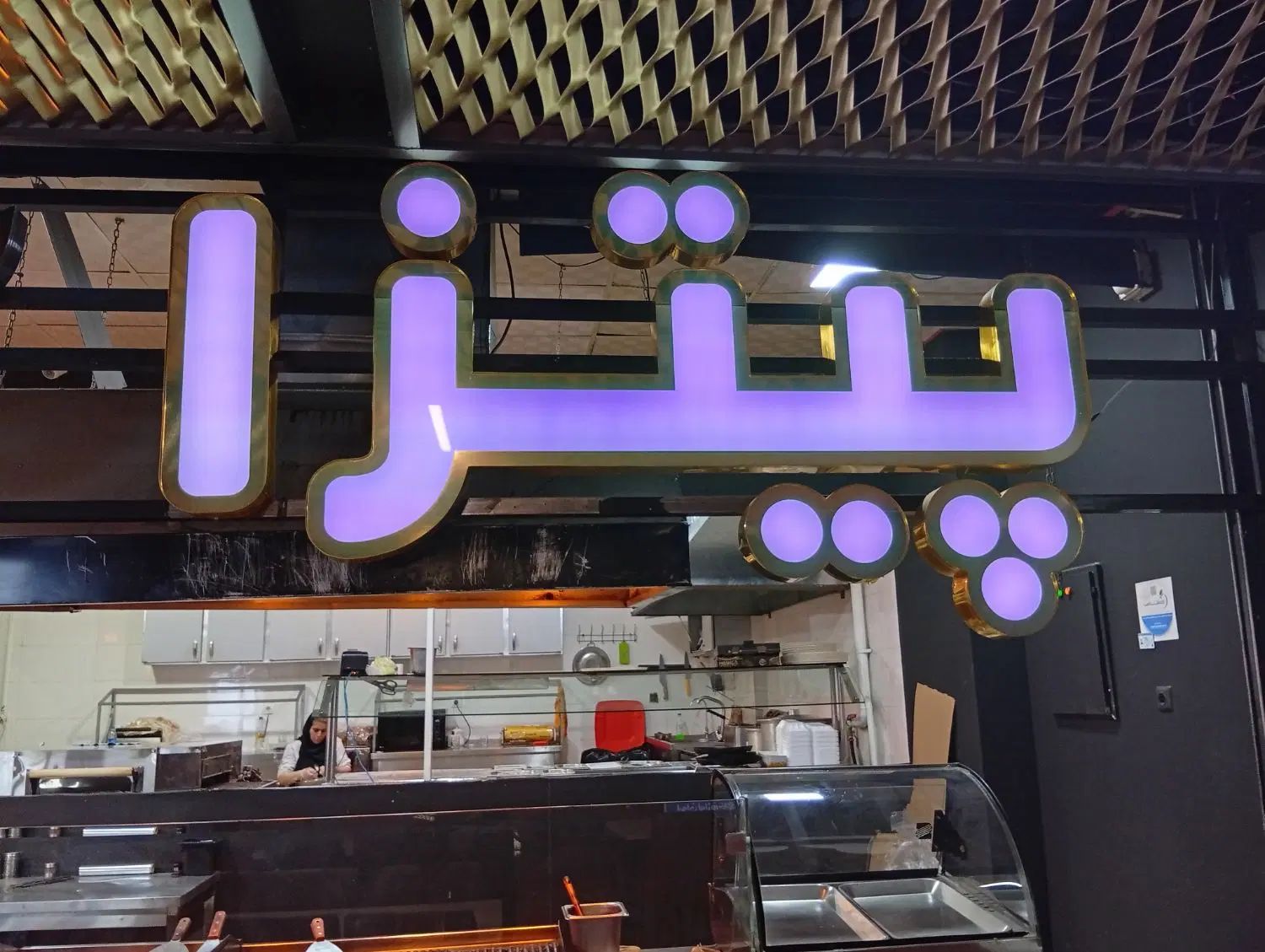 تابلو چلنیوم پیتزا برگر ساندویچ|کافی‌شاپ و رستوران|مشهد, کوی المهدی|دیوار