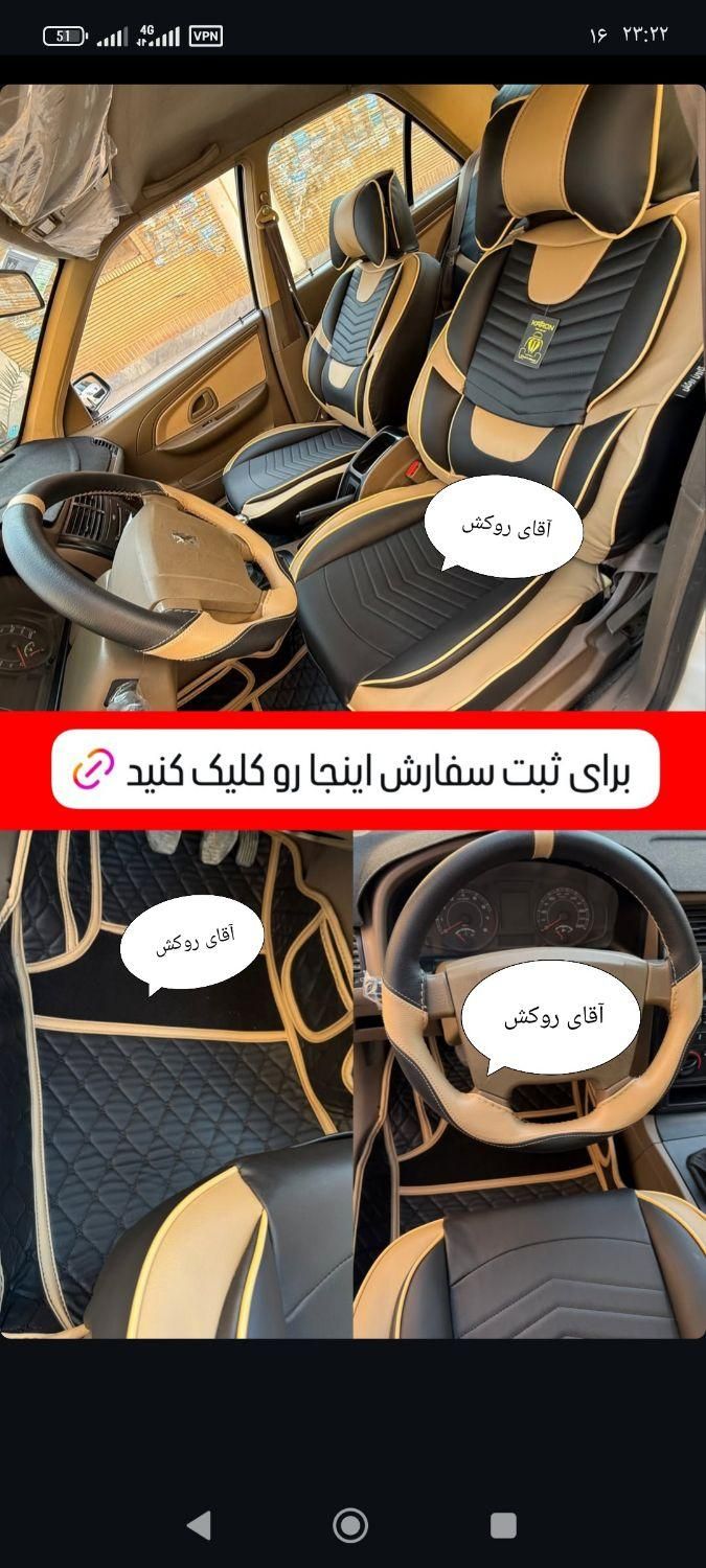 روکش صندلی کوک طلایی|قطعات یدکی و لوازم جانبی|مشهد, آبکوه|دیوار