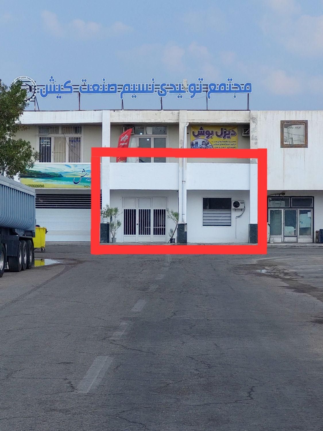 فروش غرفه همکف، درخت سبز، نسیم صنعت کیش (ارم سابق)|فروش مغازه و غرفه|کیش, |دیوار