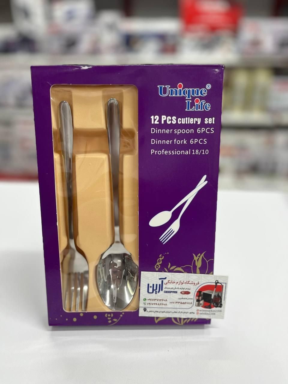 سرویس قاشق چنگال یونیک لایف|ظروف سرو و پذیرایی|بوشهر, |دیوار