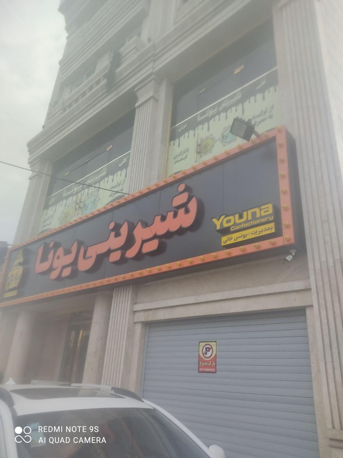نیازمند یک بازنشسته برای ظرفشوری و نظافت|استخدام سرایداری و نظافت|رشت, تازه آباد|دیوار
