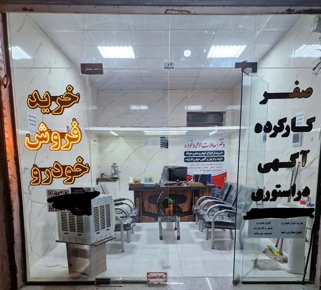 دفترمعاملات خودروصفر.کارکرده .حواله اتونت|خدمات موتور و ماشین|نهاوند, |دیوار