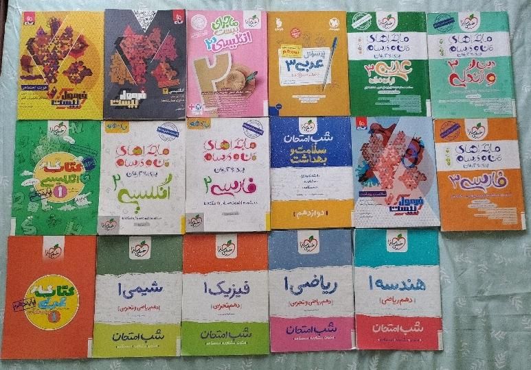 کتاب کار و  کمک آموزشی دبیرستان دهم یازدهم دوازدهم|کتاب و مجله آموزشی|تهران, شهرک محلاتی|دیوار