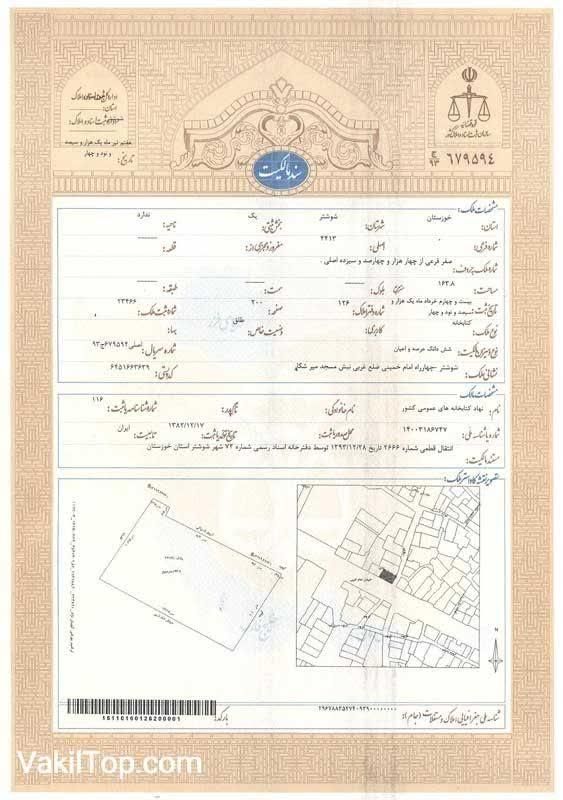 نقشه برداری یوتی ام utm، سند ،تفکیک|خدمات پیشه و مهارت|همدان, |دیوار