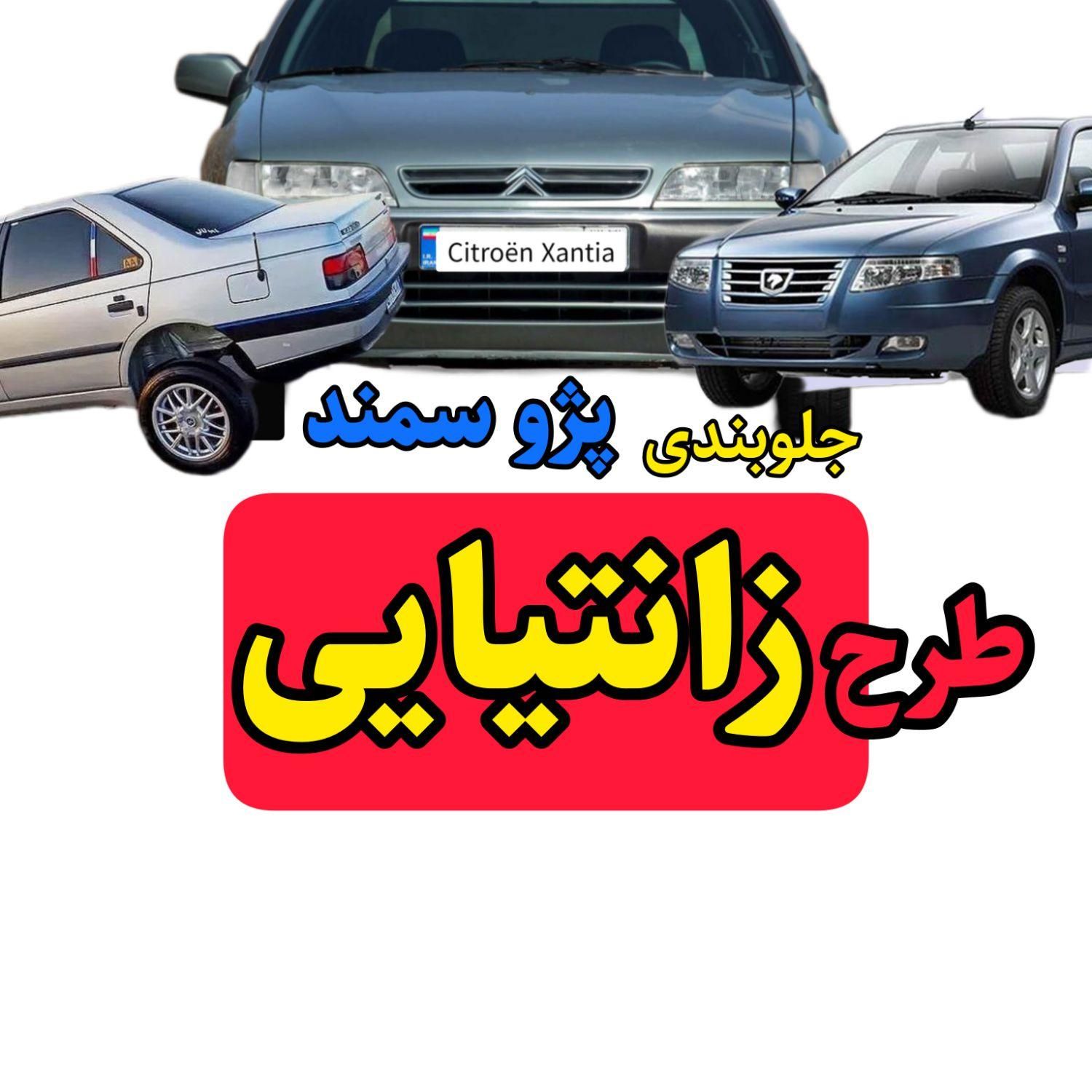 کمک فنر تقویت شده و جلوبندی پژو جلوبندی سمند|قطعات یدکی و لوازم جانبی|کرمان, |دیوار