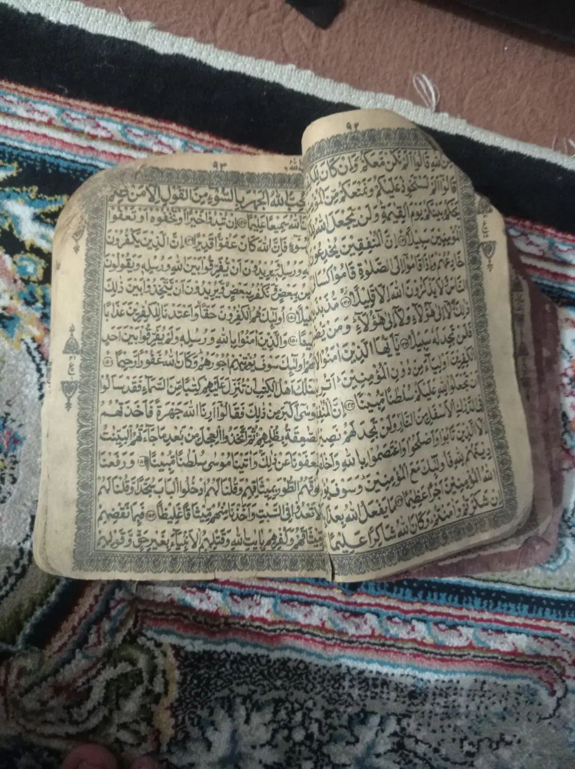 کتاب قدیمی|کتاب و مجله تاریخی|مشهد, اروند|دیوار