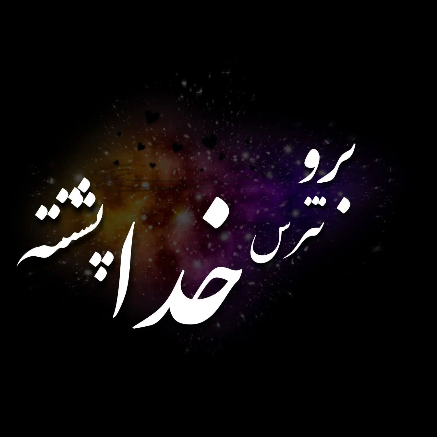 اصلاح کار حرفه ای جهت هماهنگ با اریشگران محترم|خدمات آرایشگری و زیبایی|بندر امام خمینی, |دیوار