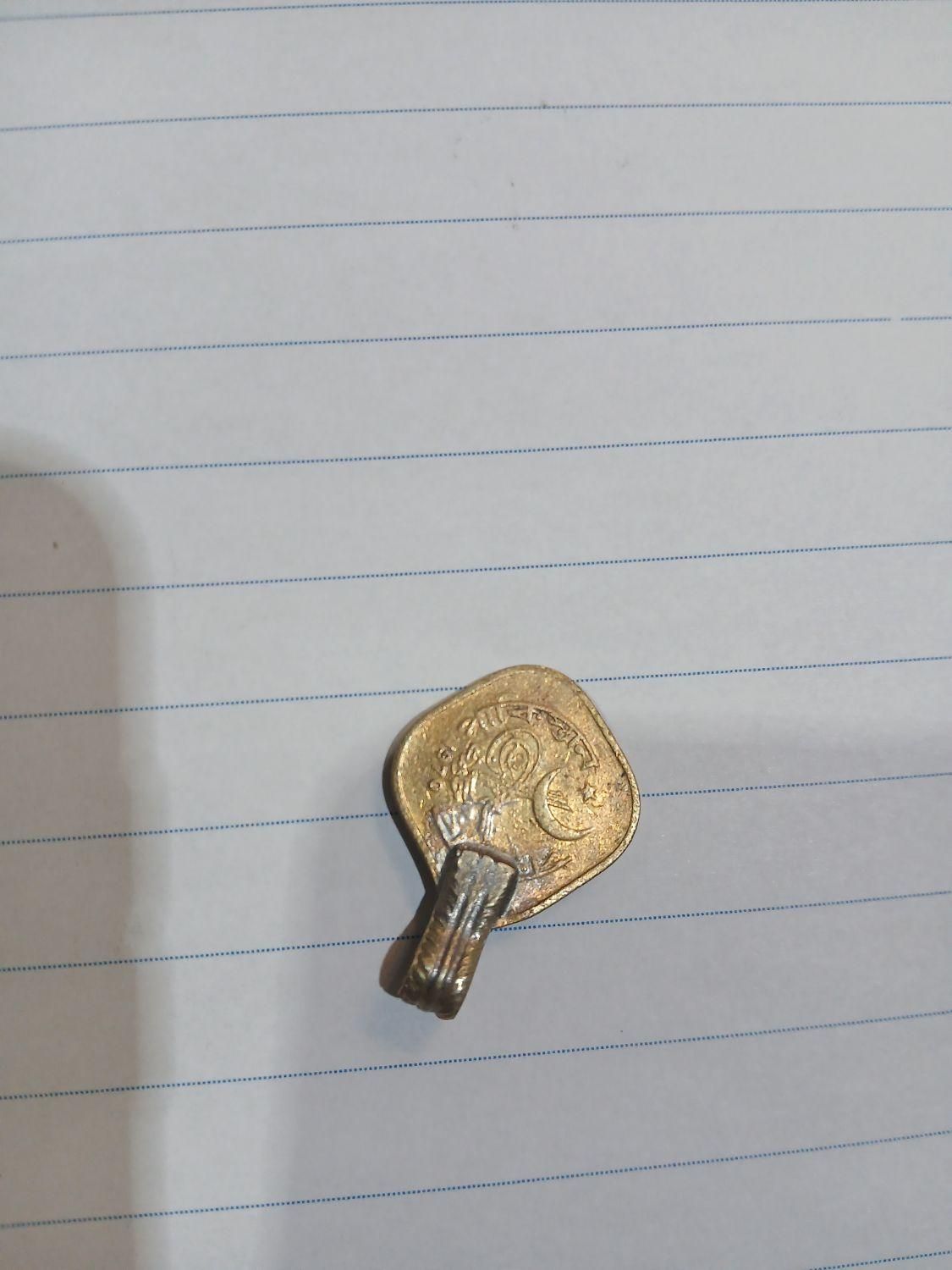 سکه قدیمی|کلکسیون سکه، تمبر، اسکناس|بندر ماهشهر, |دیوار