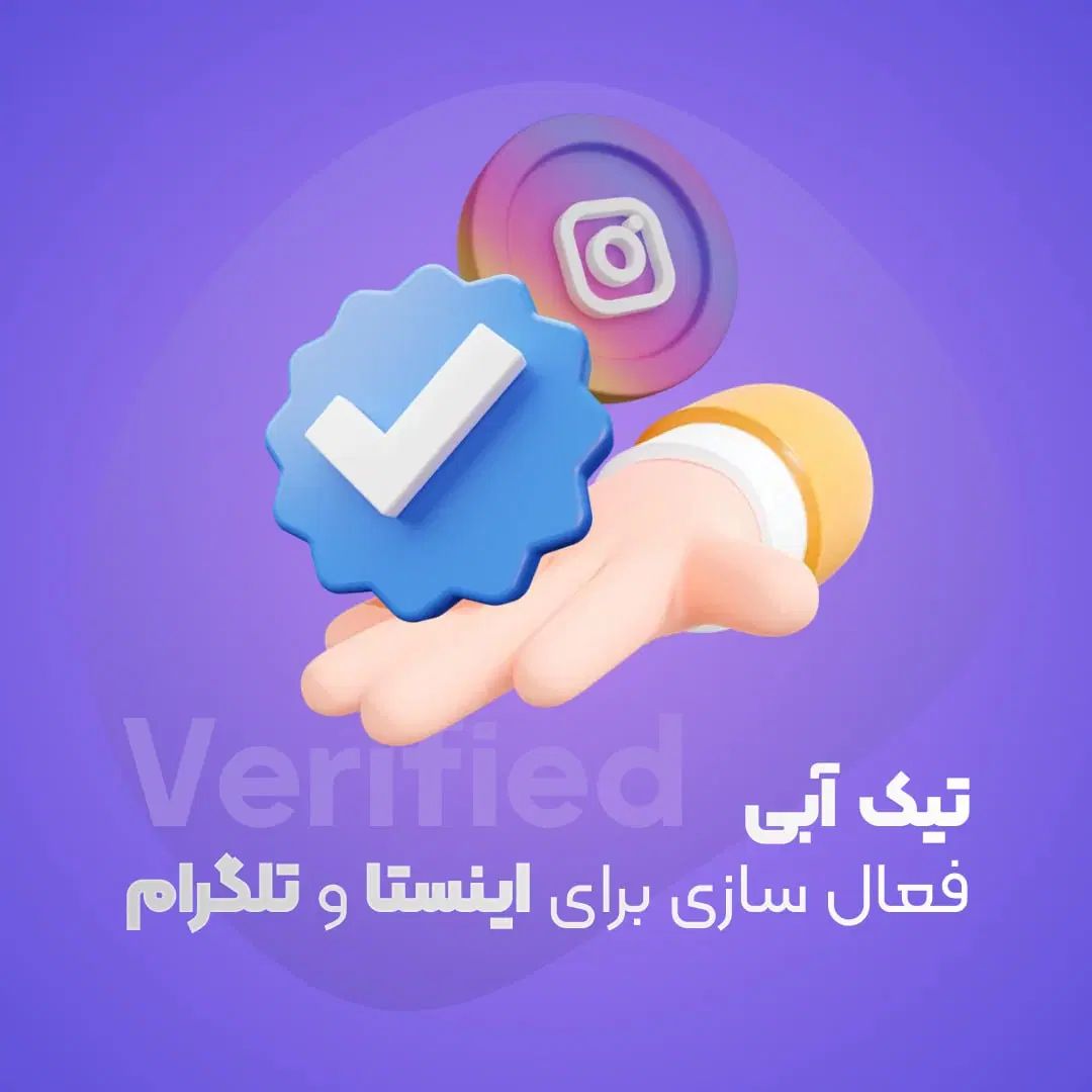 خدمات اینستاگرام و امنیت پیج های شخصی و کاری|خدمات رایانه‌ای و موبایل|اهواز, کیانپارس |دیوار