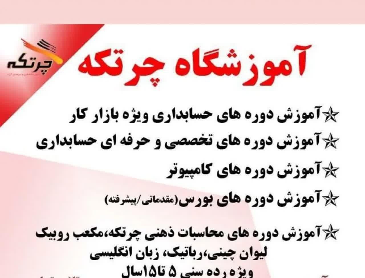آموزش کامپیوتر|خدمات آموزشی|قم, باجک دو|دیوار