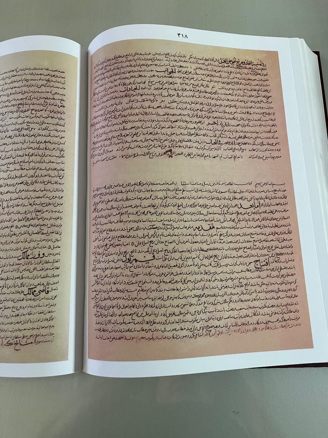سفینه تبریز|کتاب و مجله آموزشی|تهران, پونک|دیوار