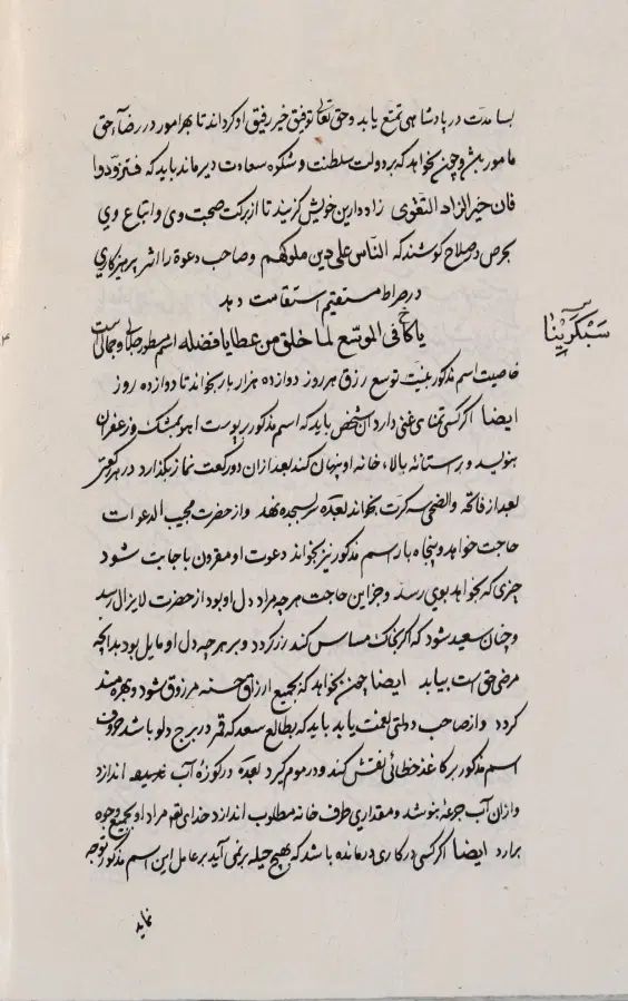 کتاب دعا و سرکتاب|کتاب و مجله مذهبی|تهران, بلوار کشاورز|دیوار