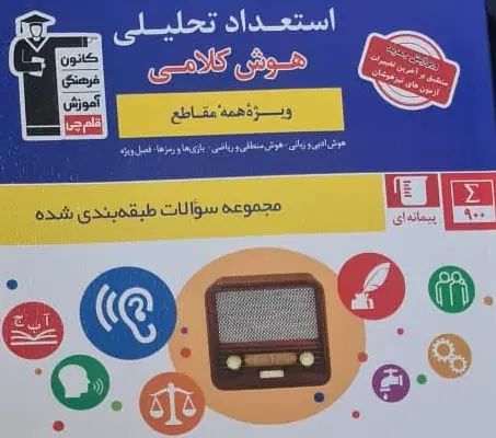 تدریس درس ریاضی ابتدایی تا راهنمایی|فعالیت داوطلبانه|تهران, اختیاریه|دیوار