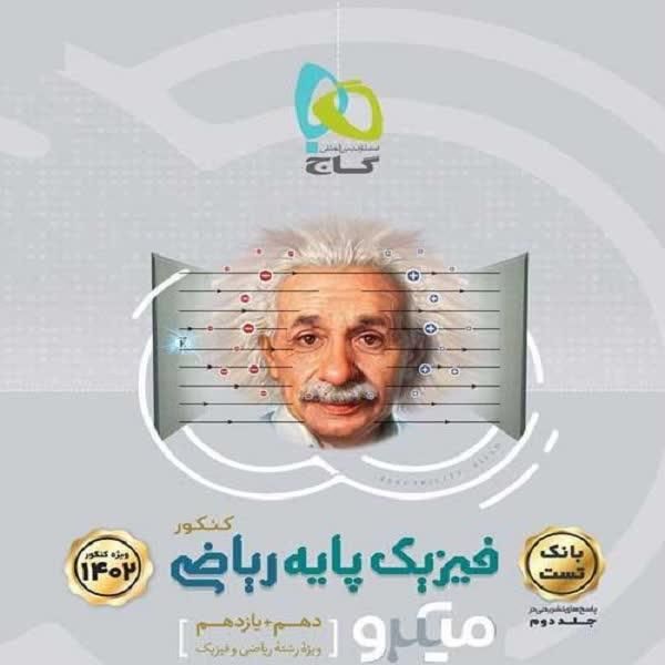 تدریس خصوصی ریاضی و فیزیک توسط مهندس سالاری|خدمات آموزشی|مشهد, وکیلآباد|دیوار