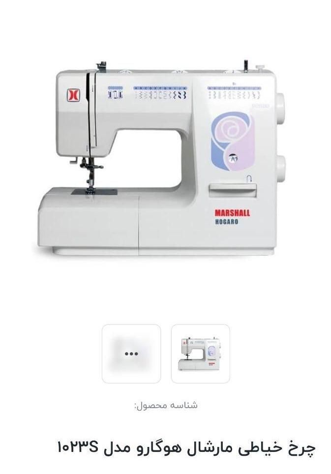 چرخ صنعتی راسته دوز مارشال مدل 1023s|چرخ خیاطی و ریسندگی|اصفهان, باغ زرشک|دیوار