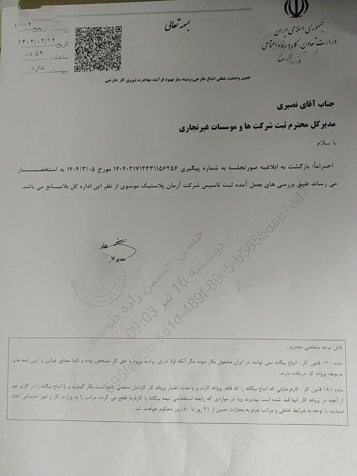 اقامت ایران یکساله و۳ساله|خدمات حمل و نقل|تهران, چیتگر جنوبی|دیوار