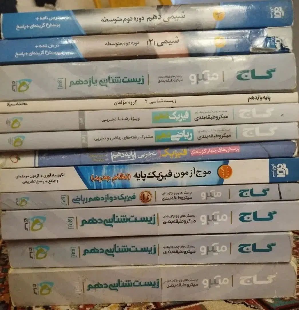 کتاب کنکور مفت دونه ای ۳۰هزار تومان|کتاب و مجله آموزشی|مشهد, طبرسی شمالی|دیوار