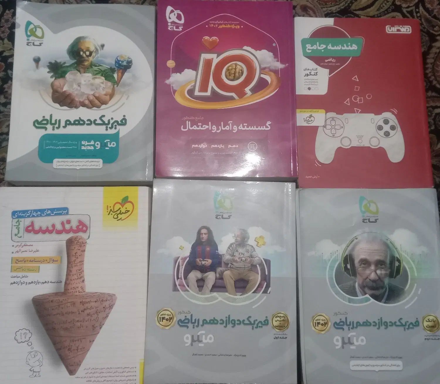 فیزیک دوازدهم هندسه جامع فیزیک دهم گسسته‌ و آمار|کتاب و مجله آموزشی|کرج, حاجی آباد|دیوار