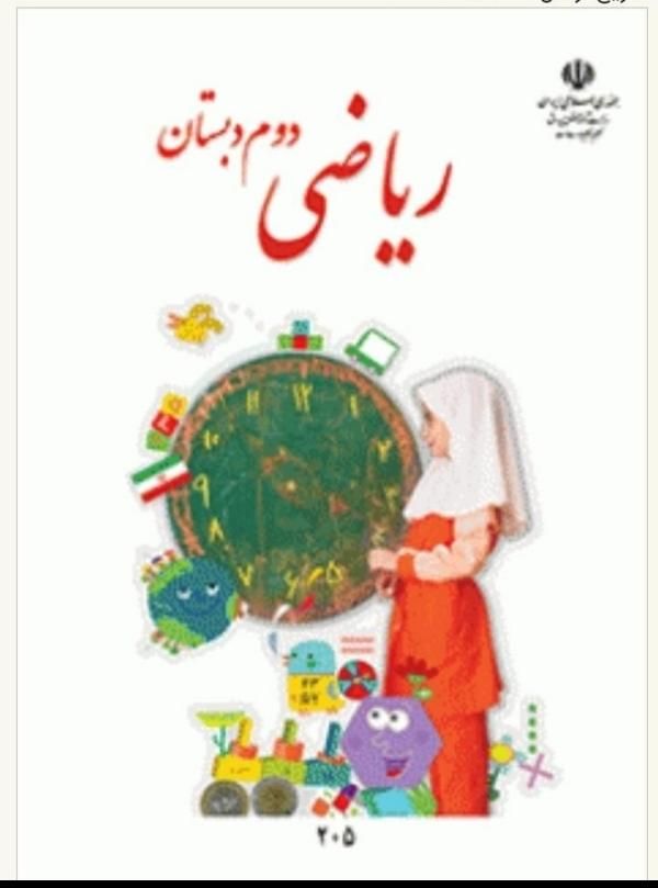 معلم خصوصی|خدمات آموزشی|نجف‌آباد, طالقانی|دیوار